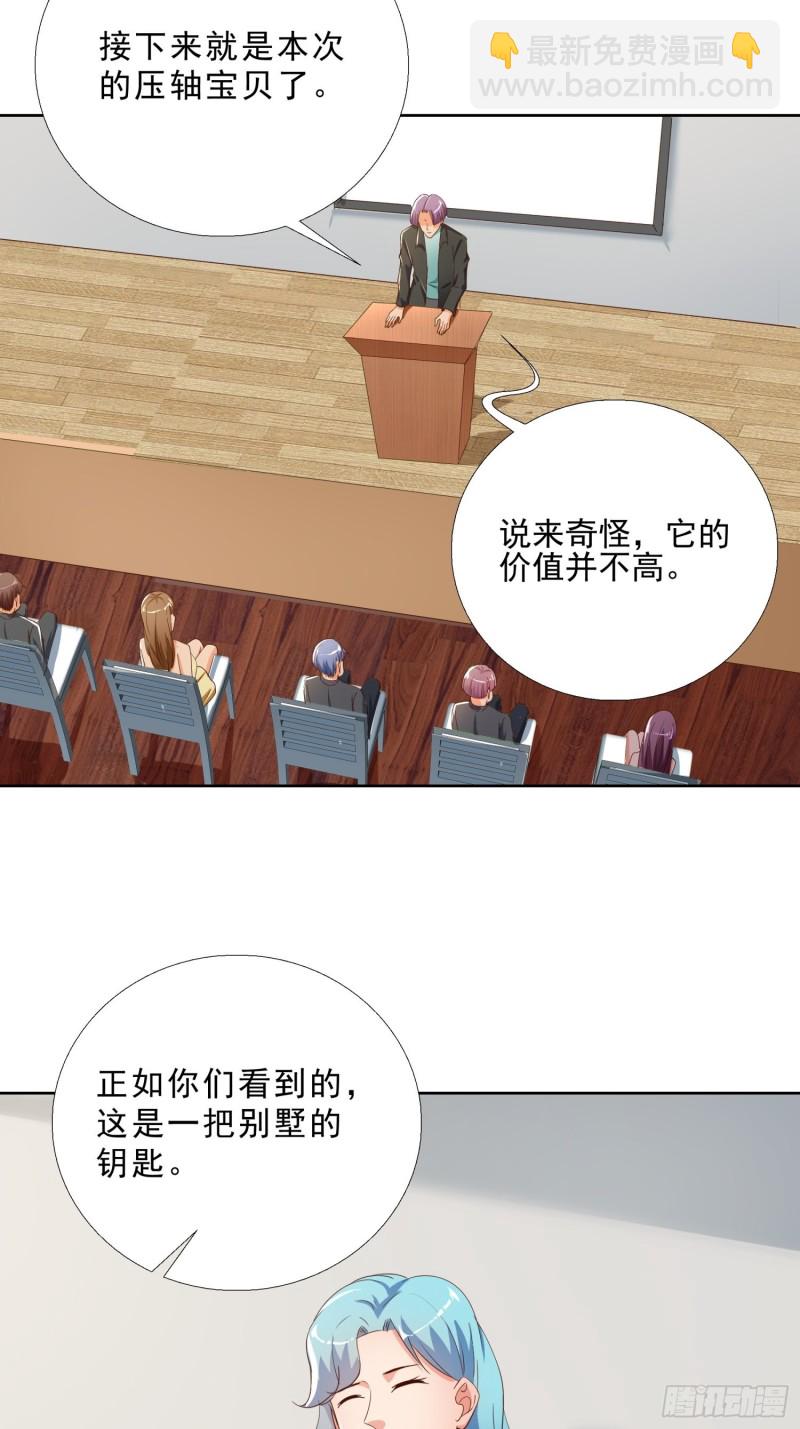 134  1.2亿的钥匙-第135话