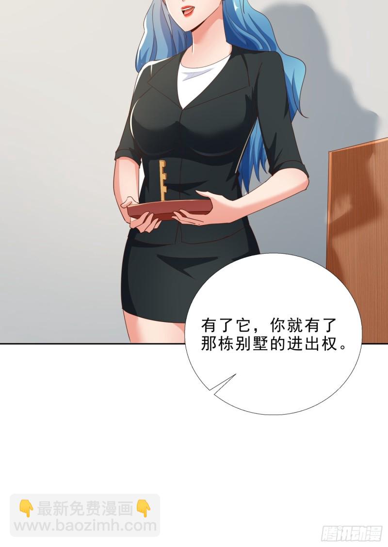 134  1.2亿的钥匙-第135话