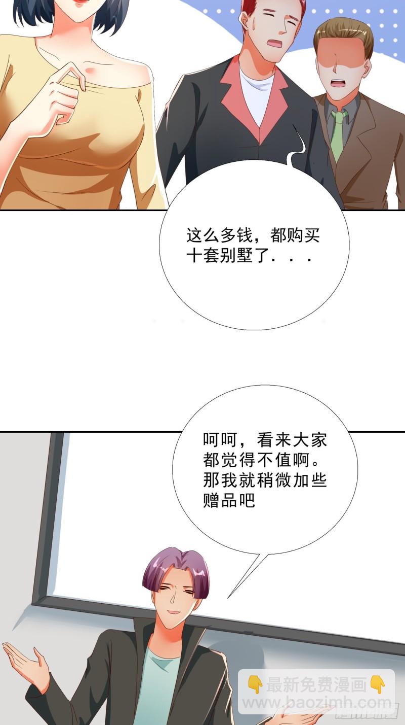 134  1.2亿的钥匙-第135话