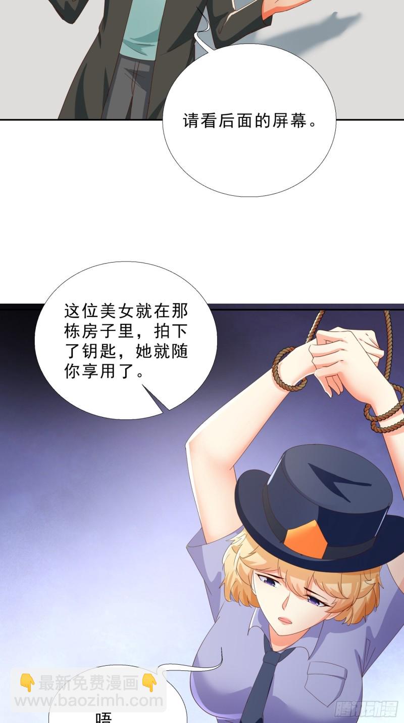 134  1.2亿的钥匙-第135话