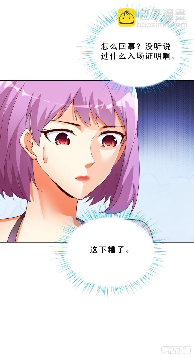 134  1.2亿的钥匙-第135话