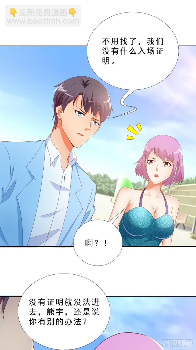 134  1.2亿的钥匙-第135话