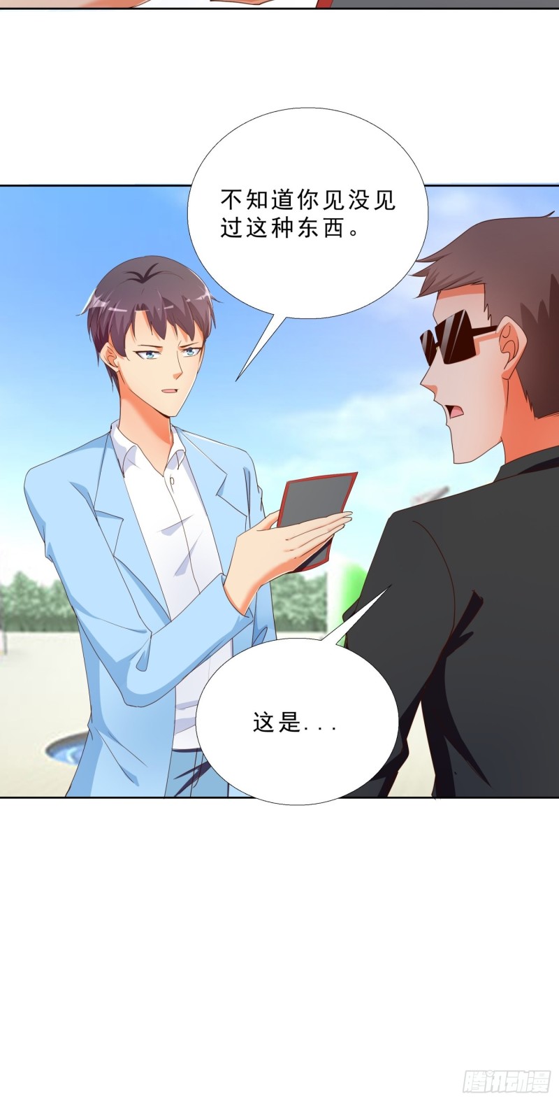 134  1.2亿的钥匙-第135话