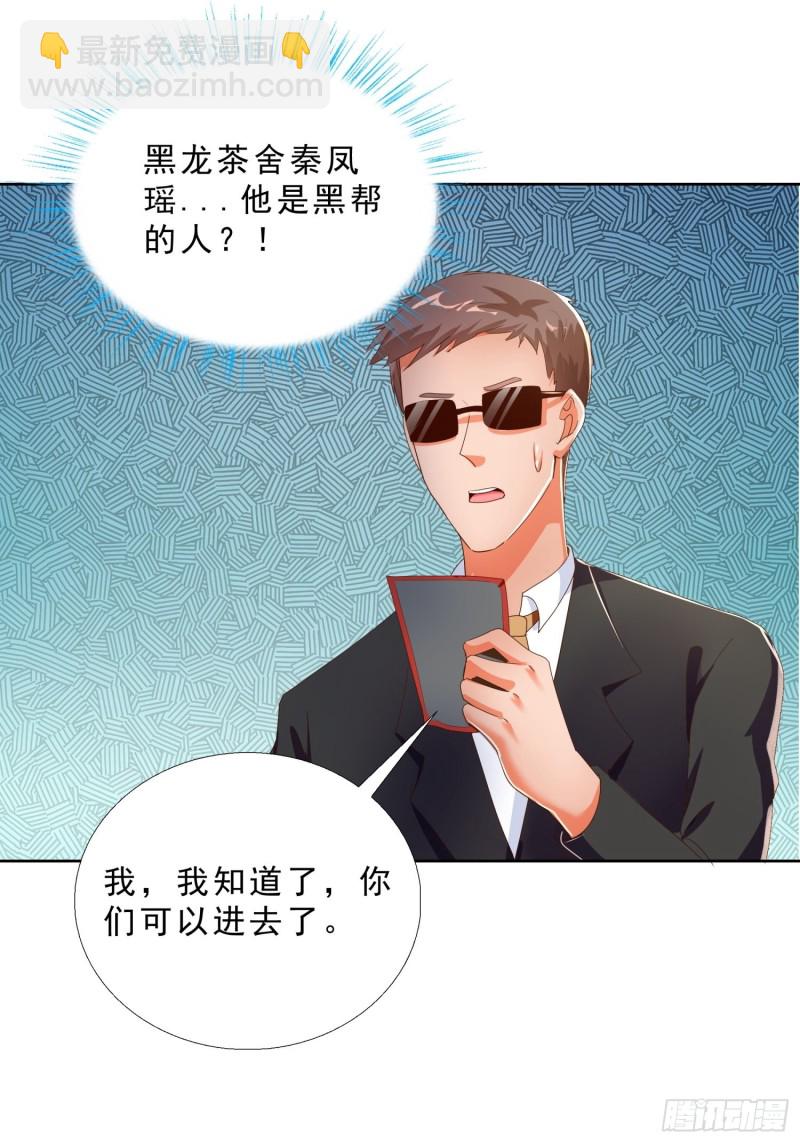 134  1.2亿的钥匙-第135话