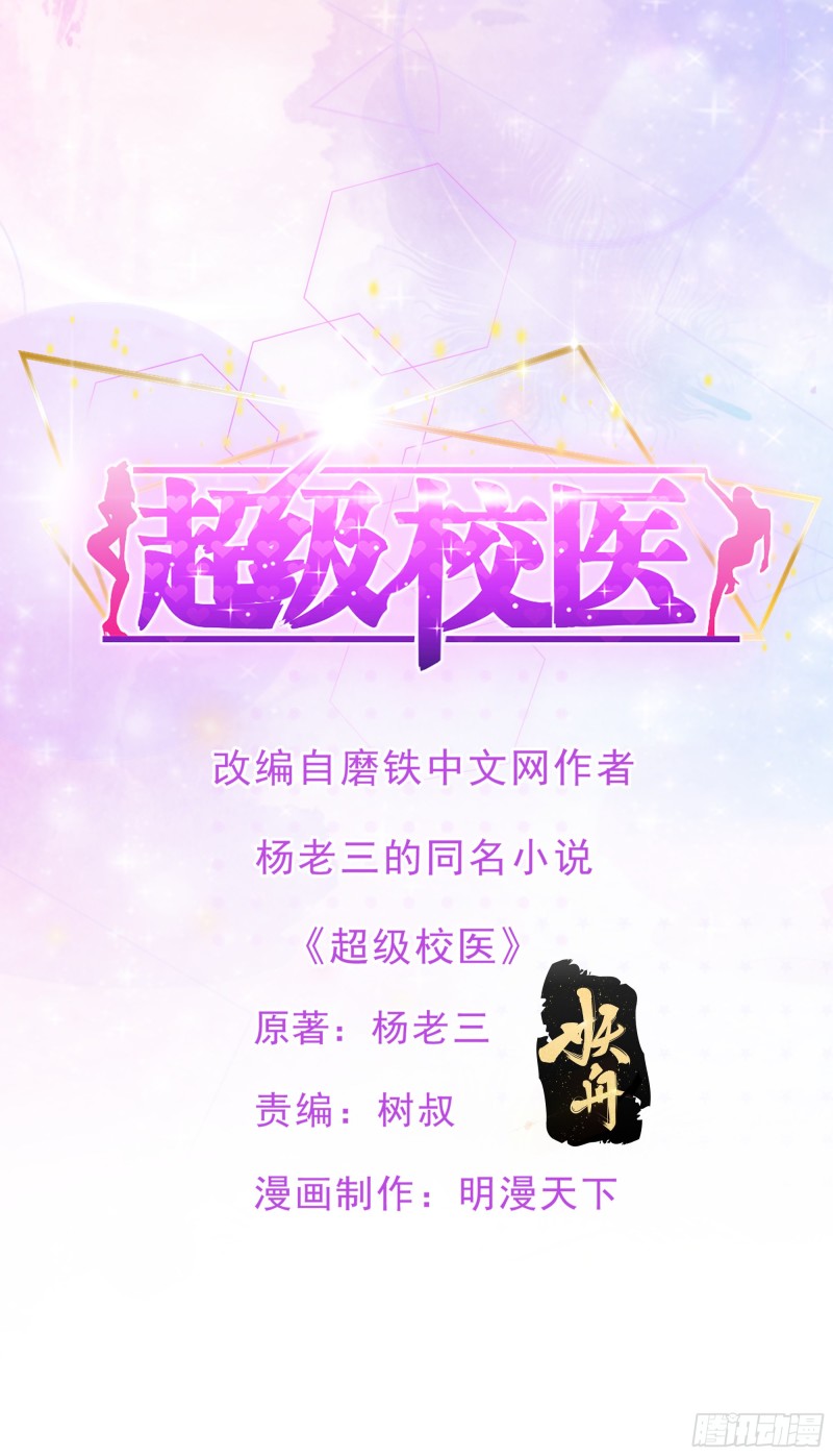 136话 再遇邱月河-第137话