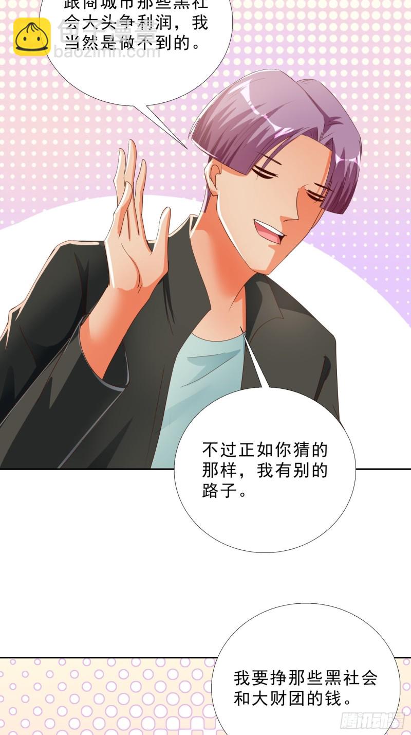 136话 再遇邱月河-第137话