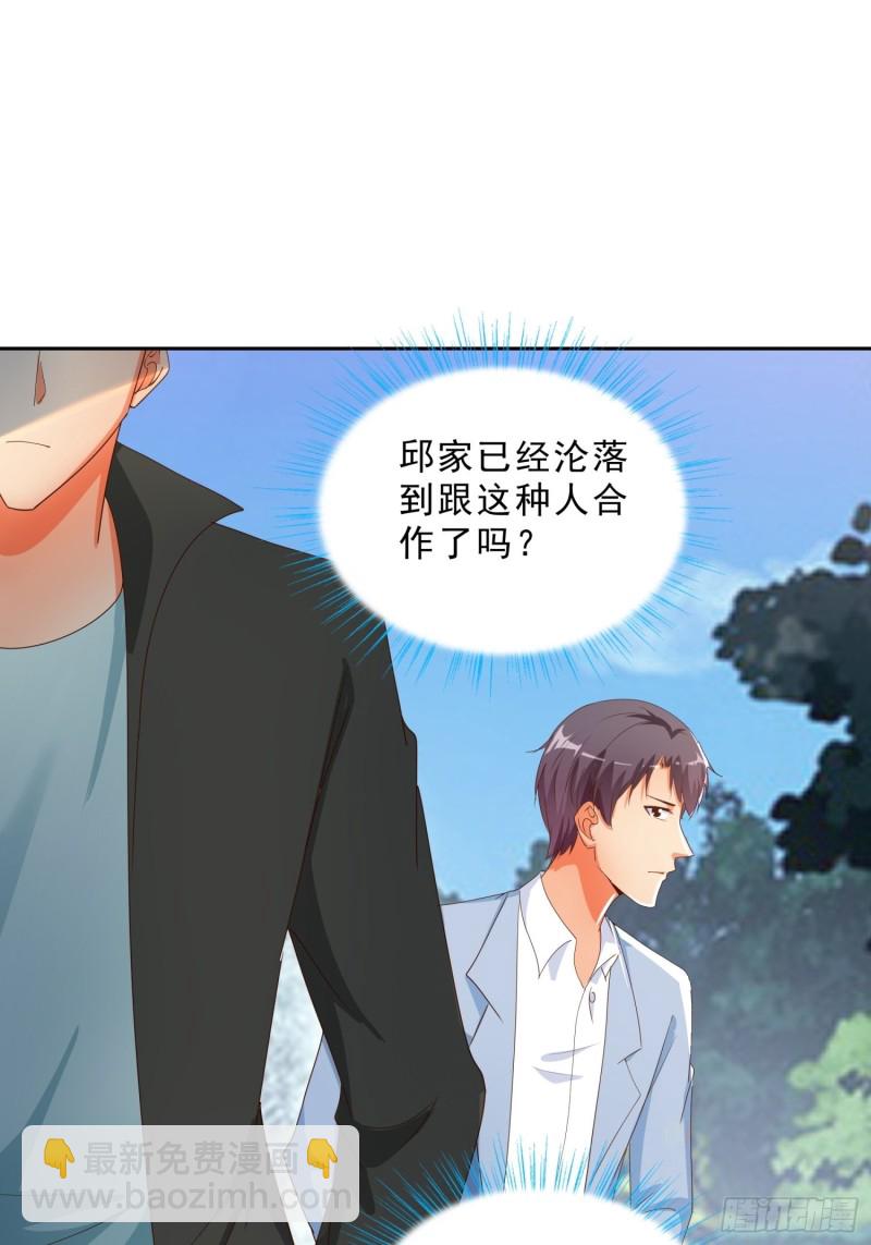 136话 再遇邱月河-第137话