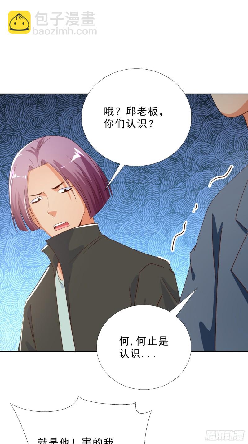 136话 再遇邱月河-第137话