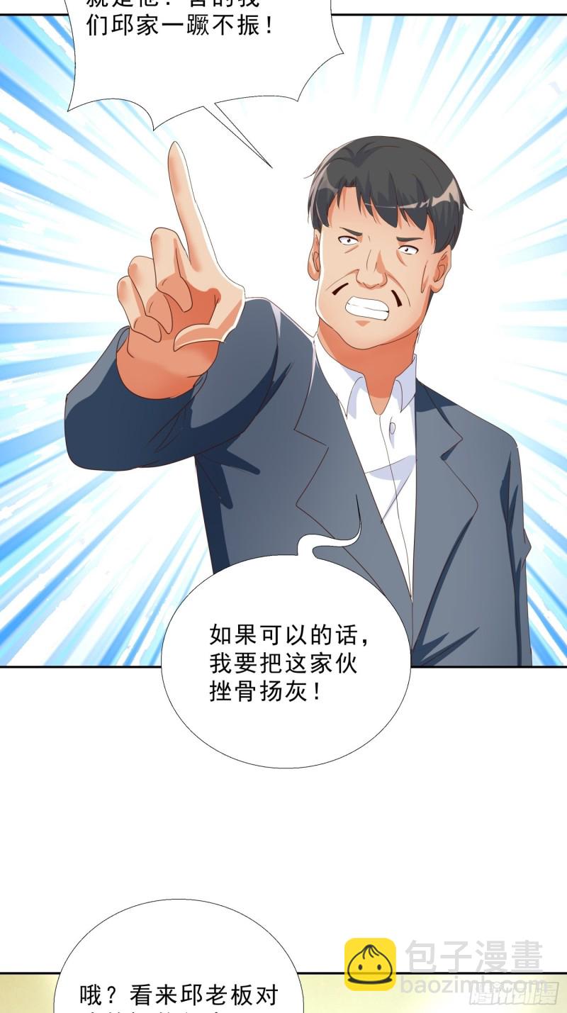 136话 再遇邱月河-第137话