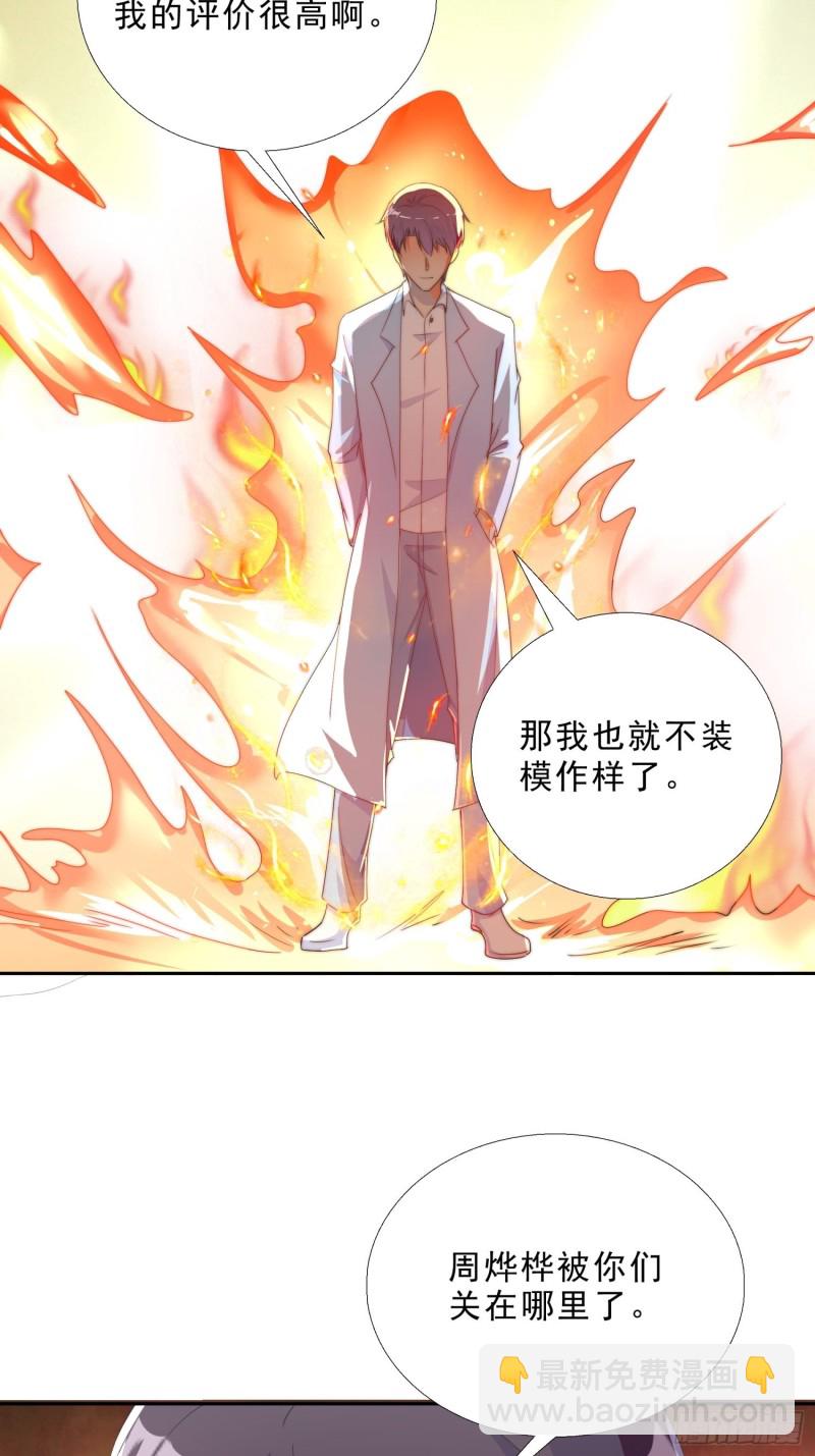136话 再遇邱月河-第137话