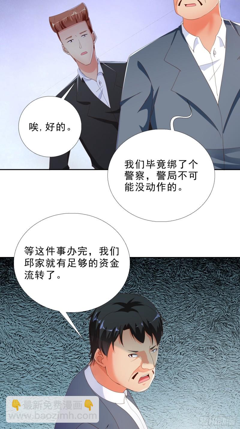 136话 再遇邱月河-第137话