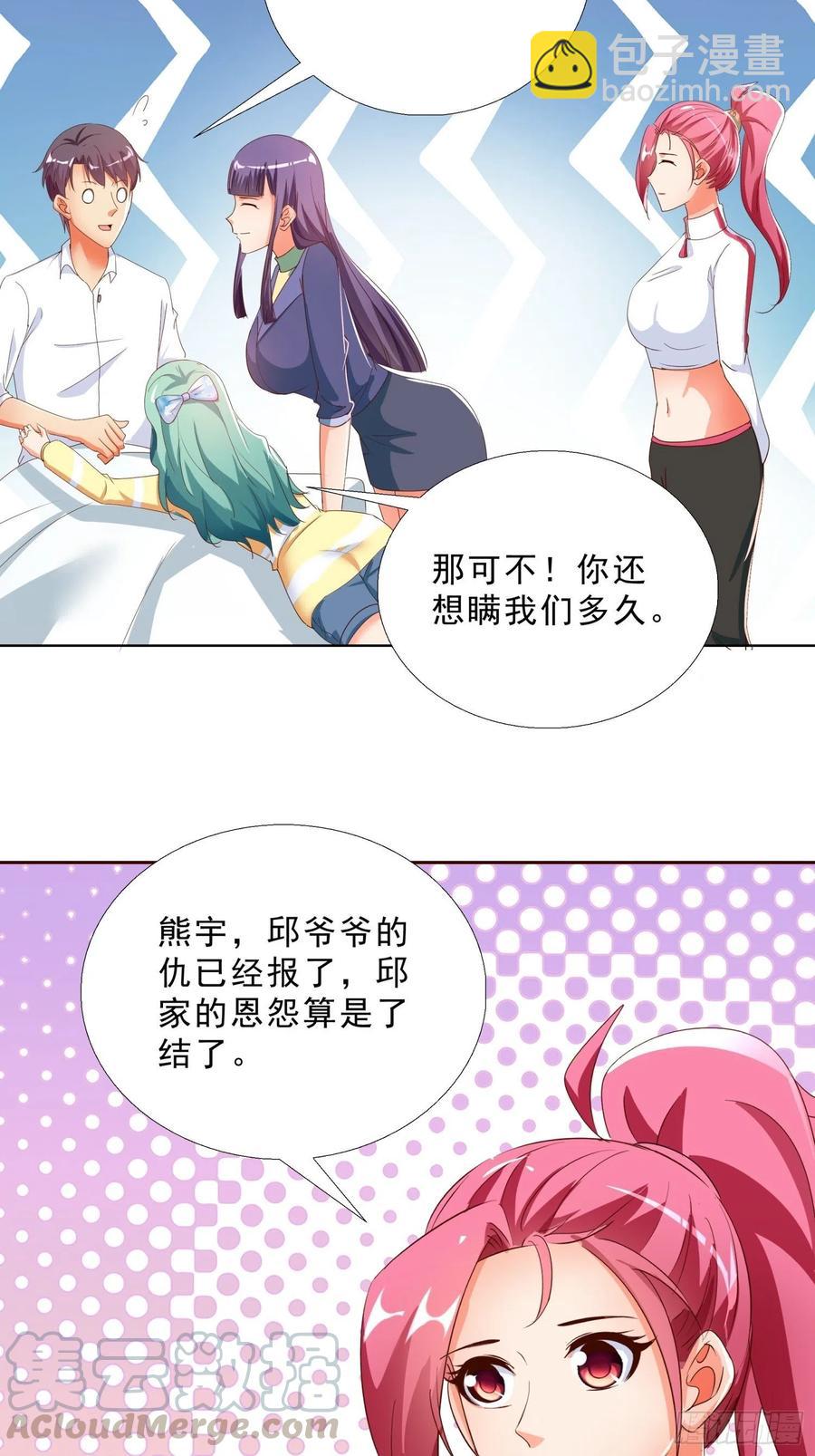 138话 团聚-第139话