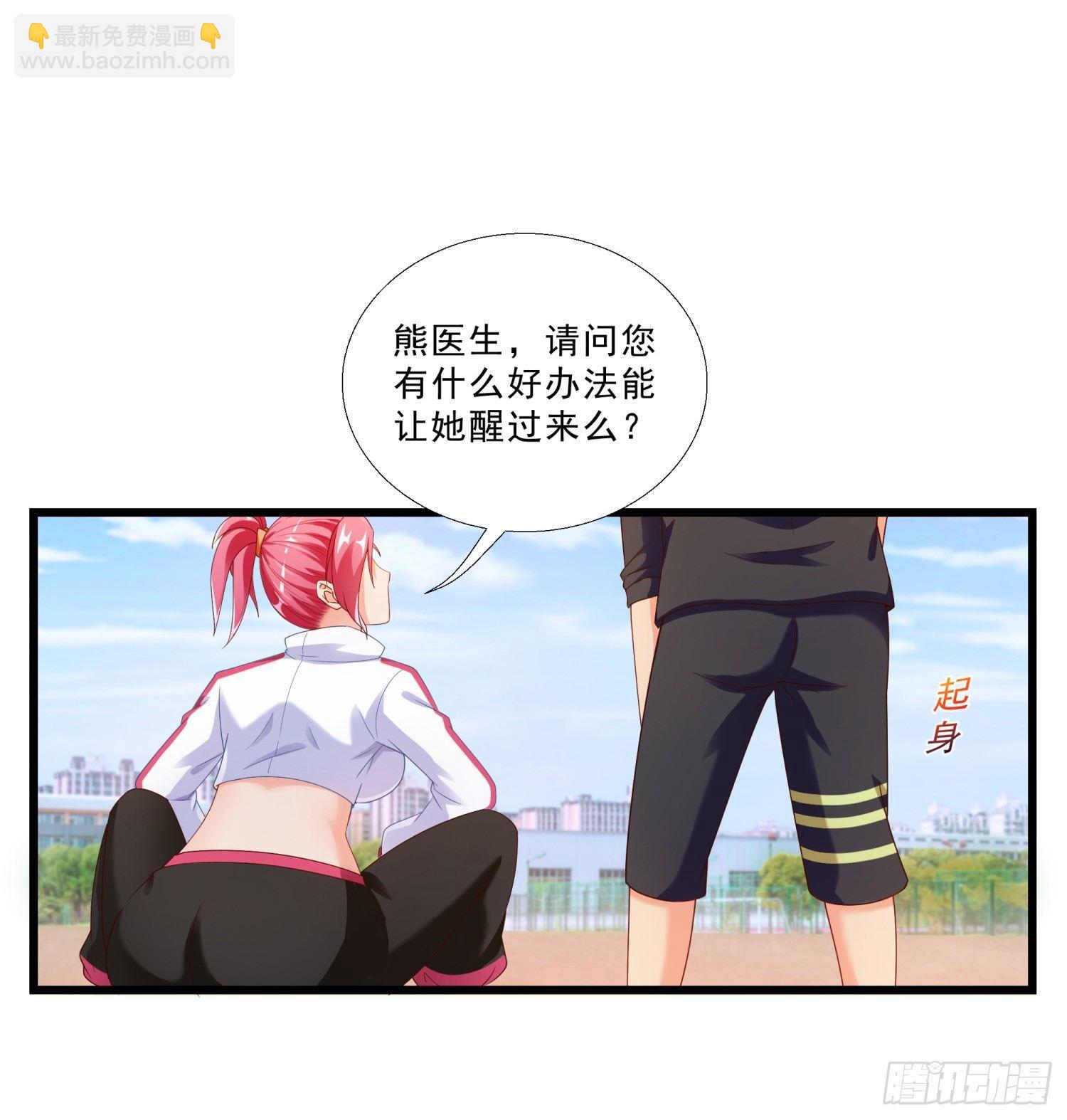 02 救美女-第3话