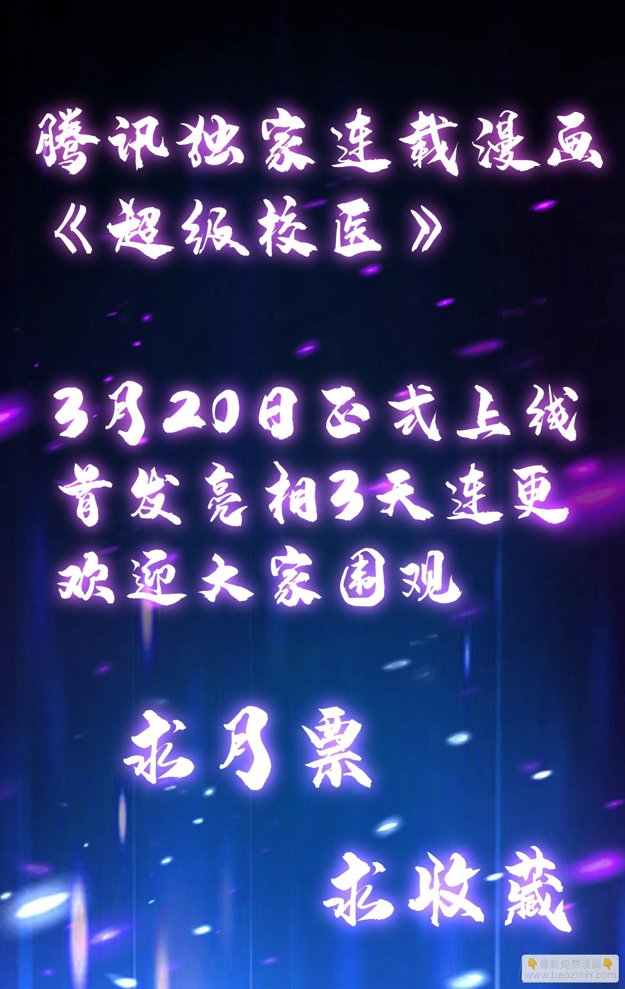02 救美女-第3话