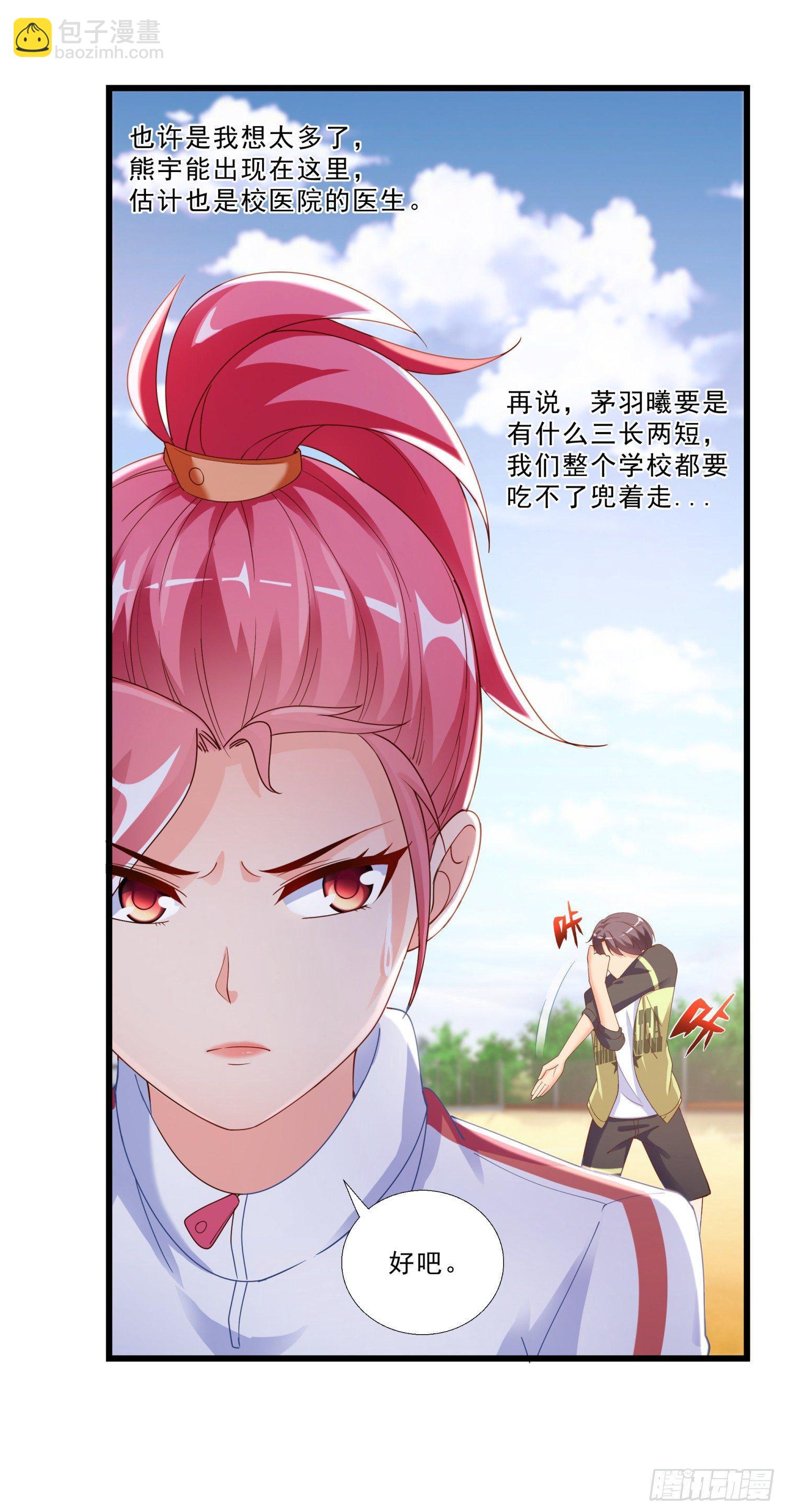 02 救美女-第3话
