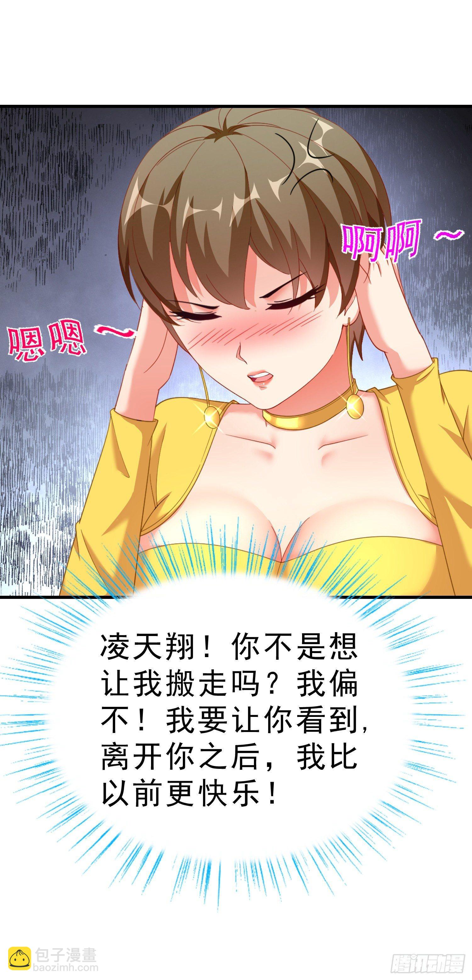 20 凑合一晚-第21话