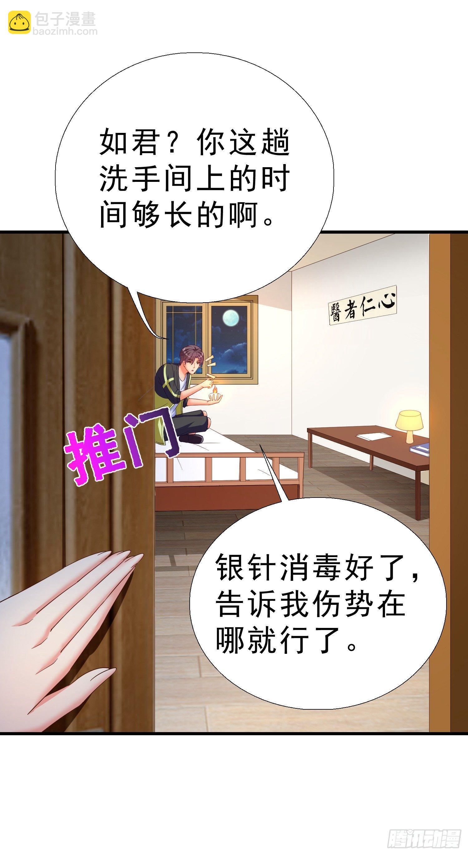 20 凑合一晚-第21话