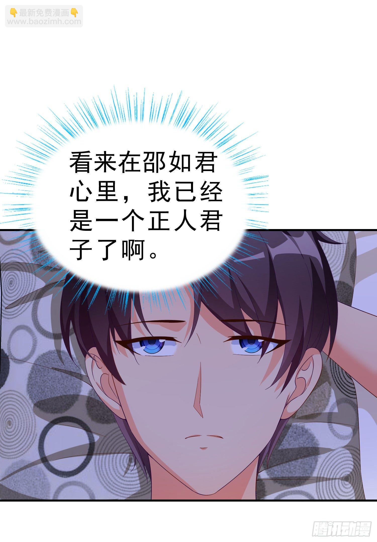 20 凑合一晚-第21话