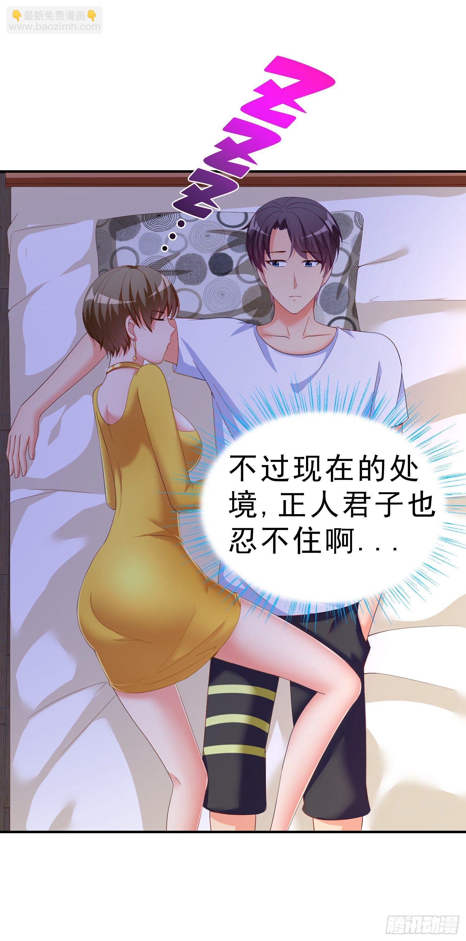 20 凑合一晚-第21话