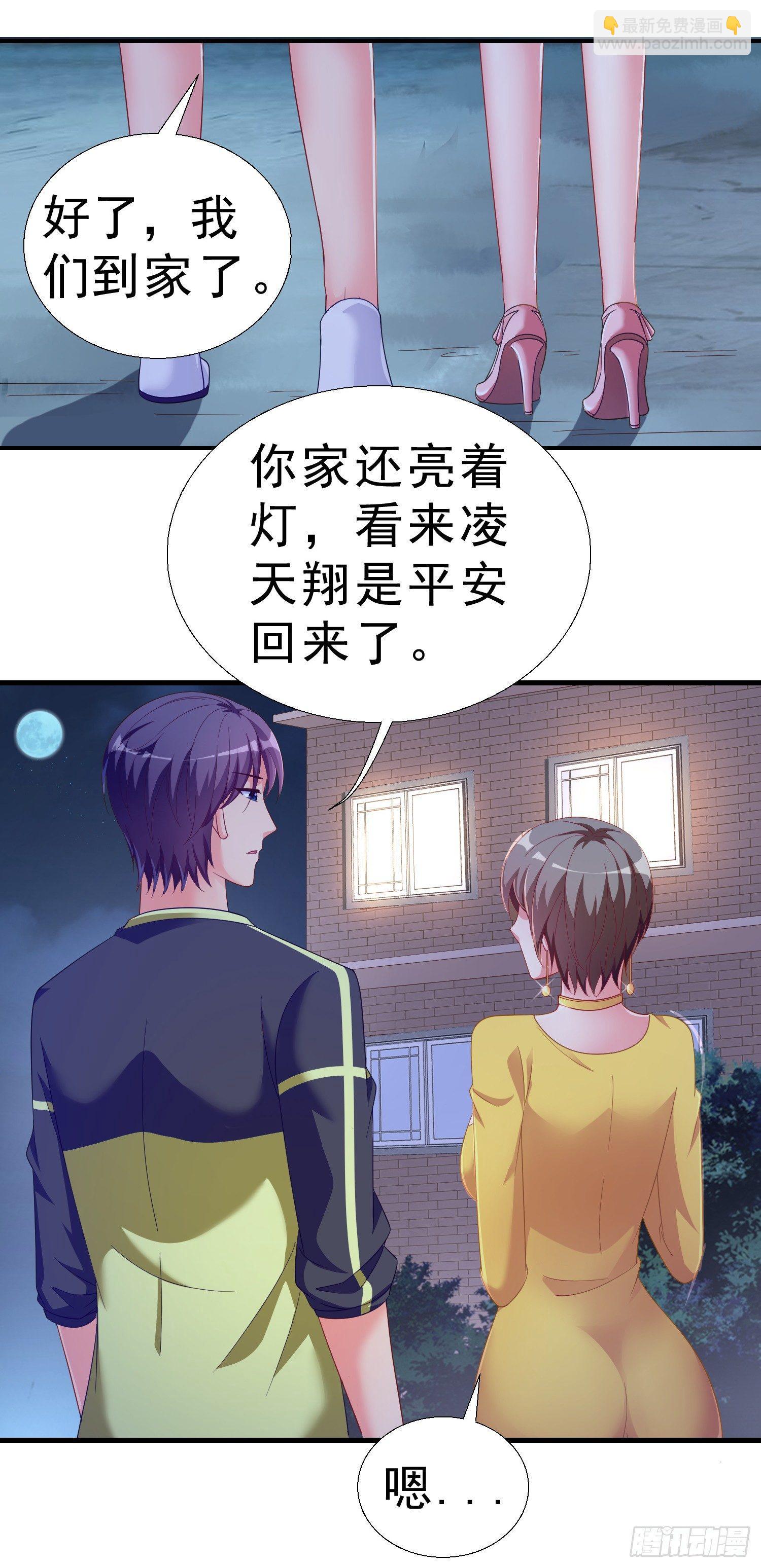 20 凑合一晚-第21话