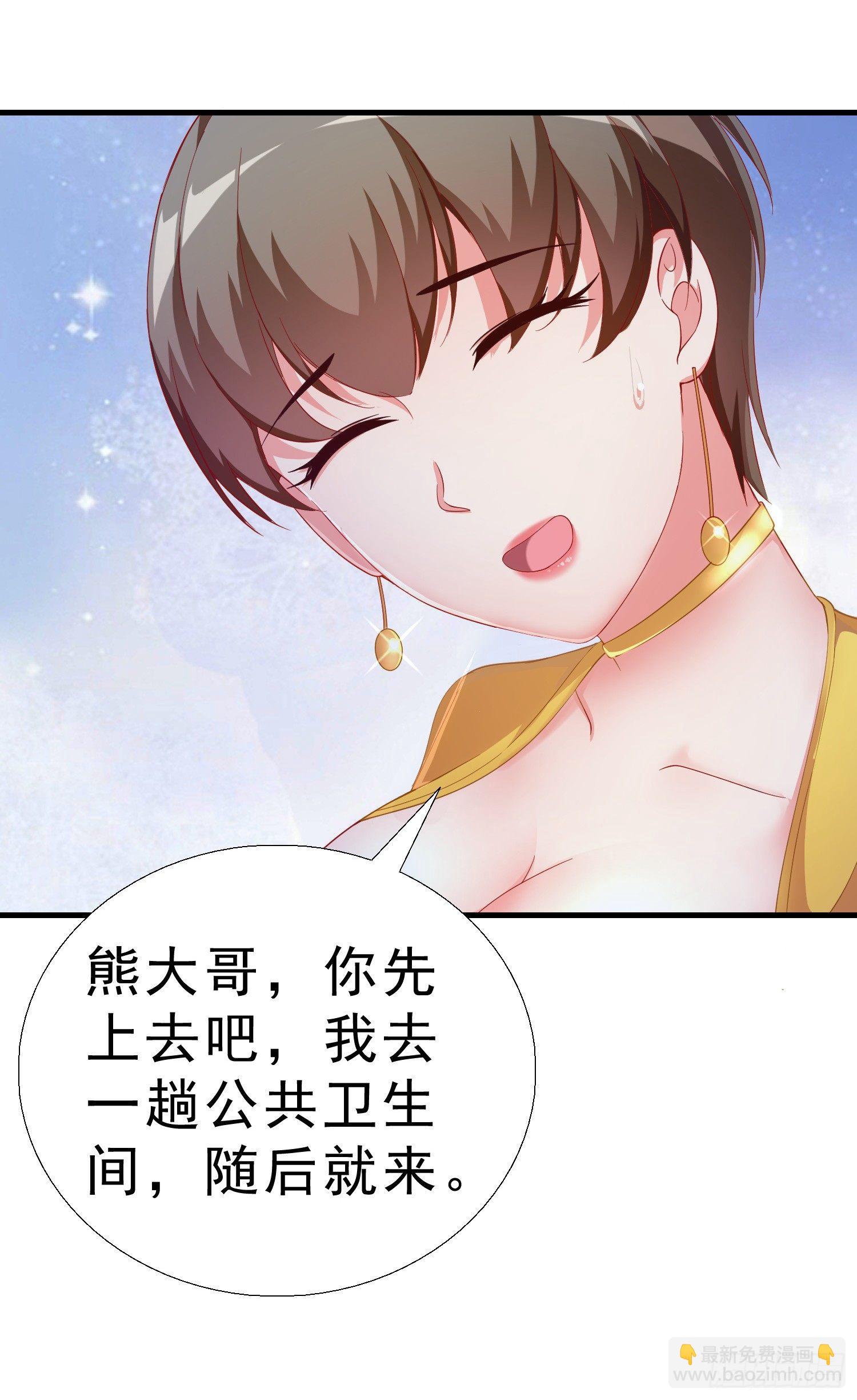 20 凑合一晚-第21话