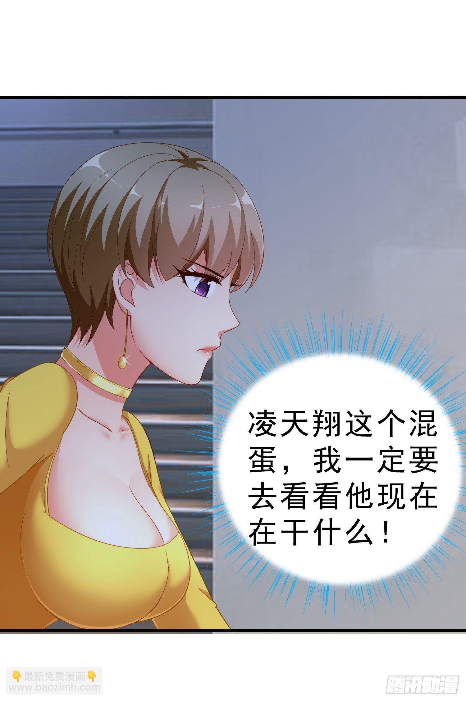 20 凑合一晚-第21话