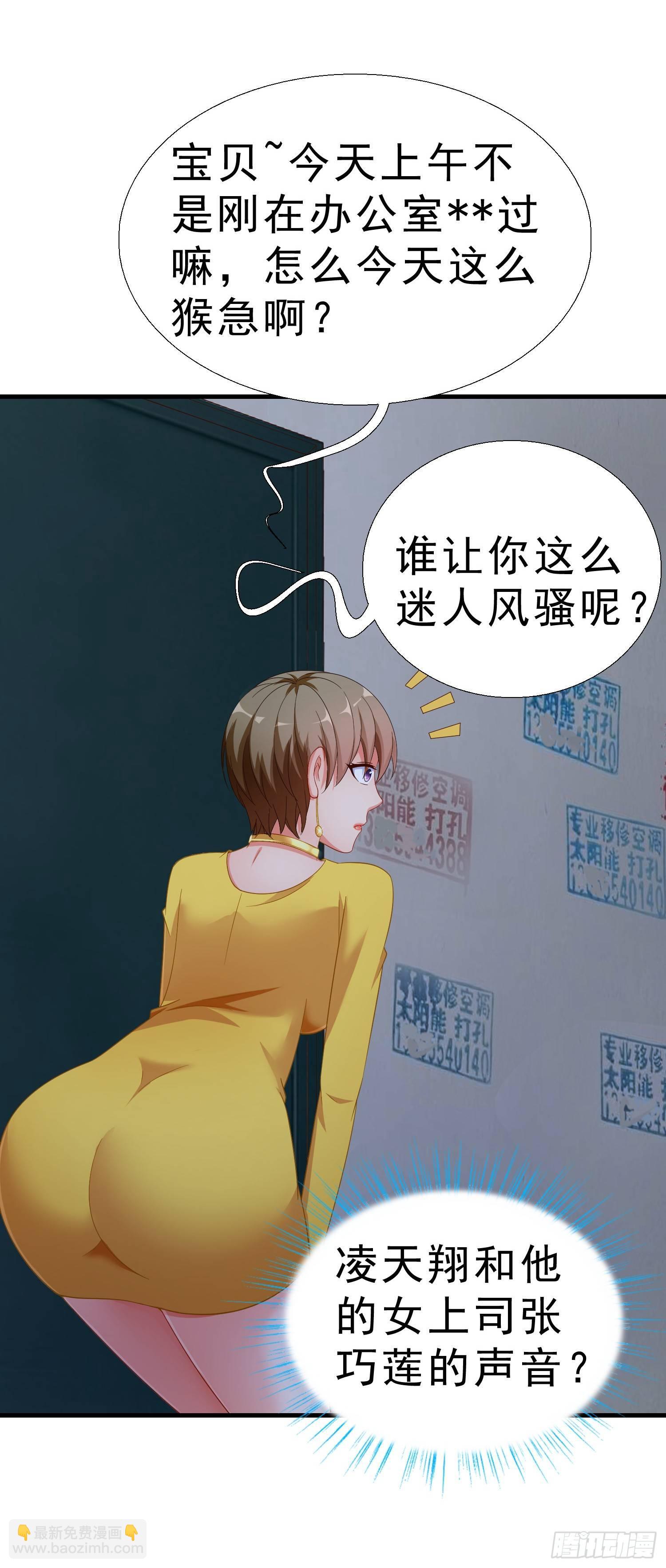 20 凑合一晚-第21话