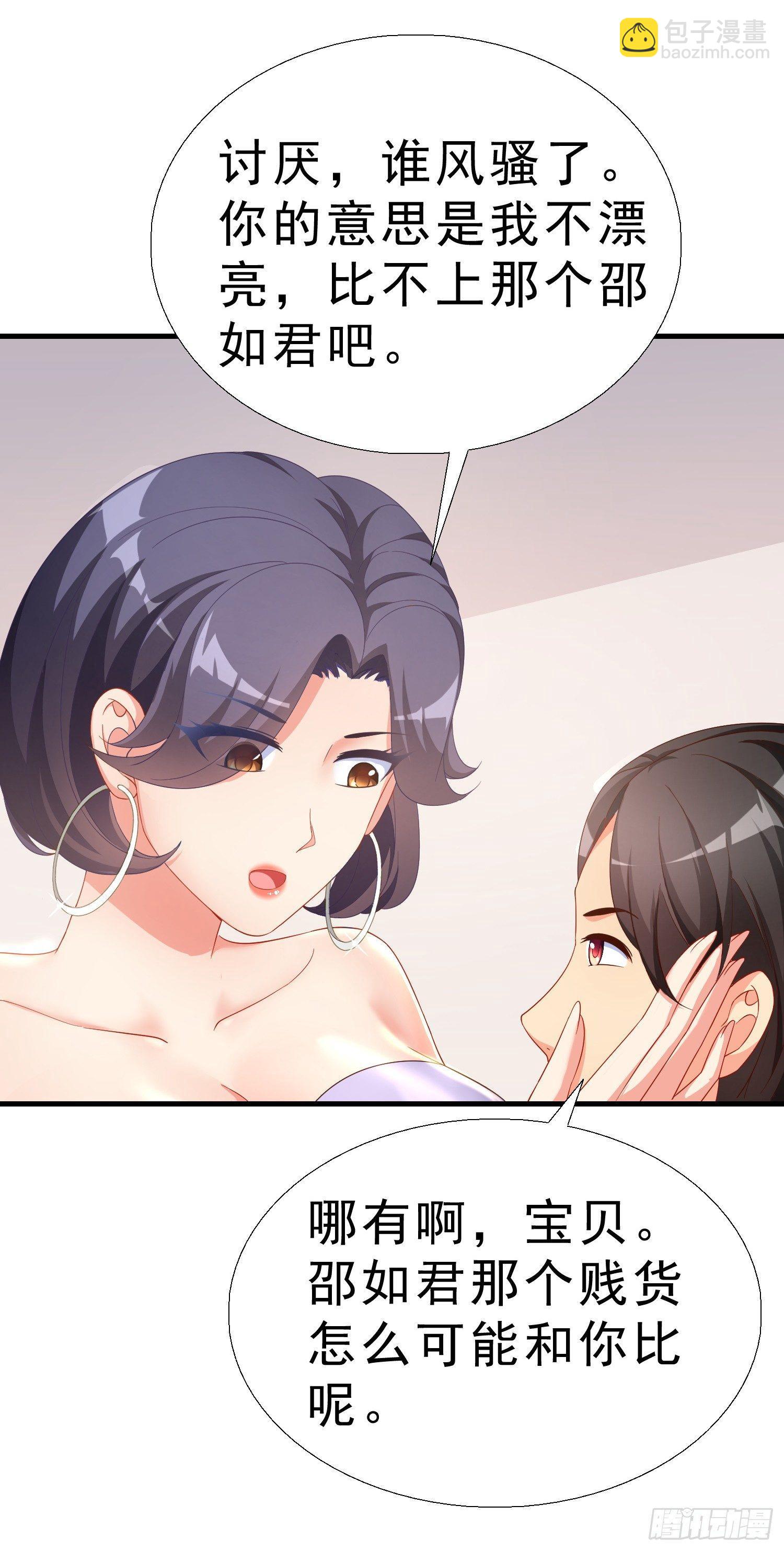 20 凑合一晚-第21话