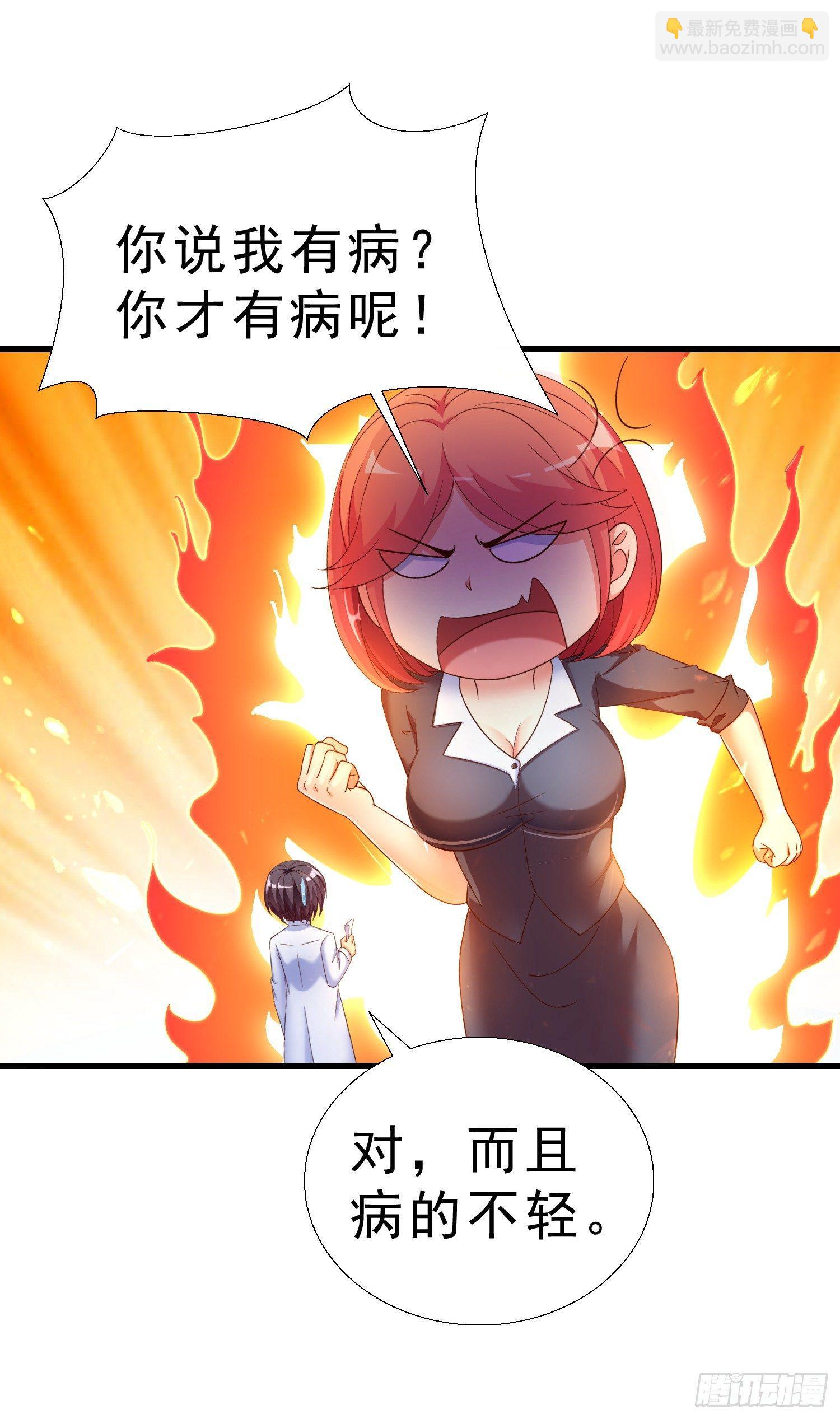 22 气死秦总管-第23话