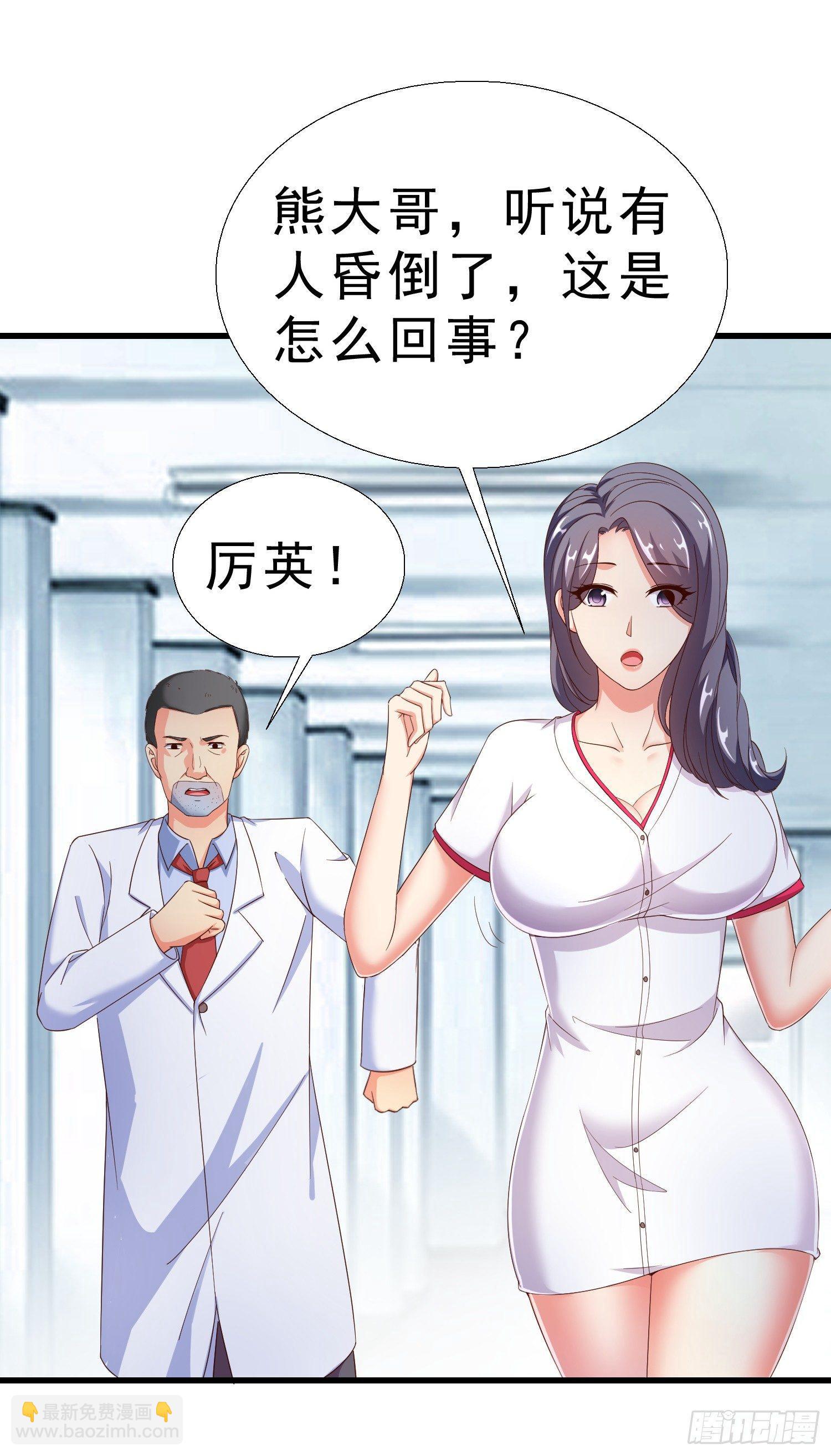 22 气死秦总管-第23话
