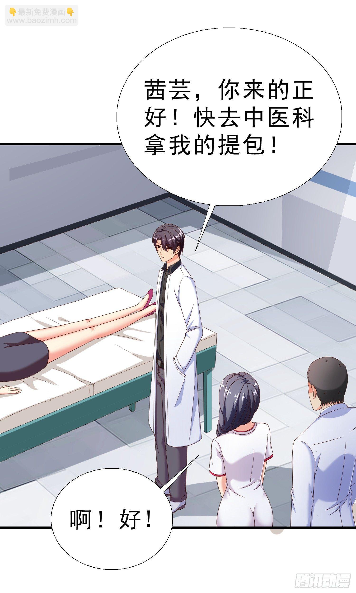 22 气死秦总管-第23话