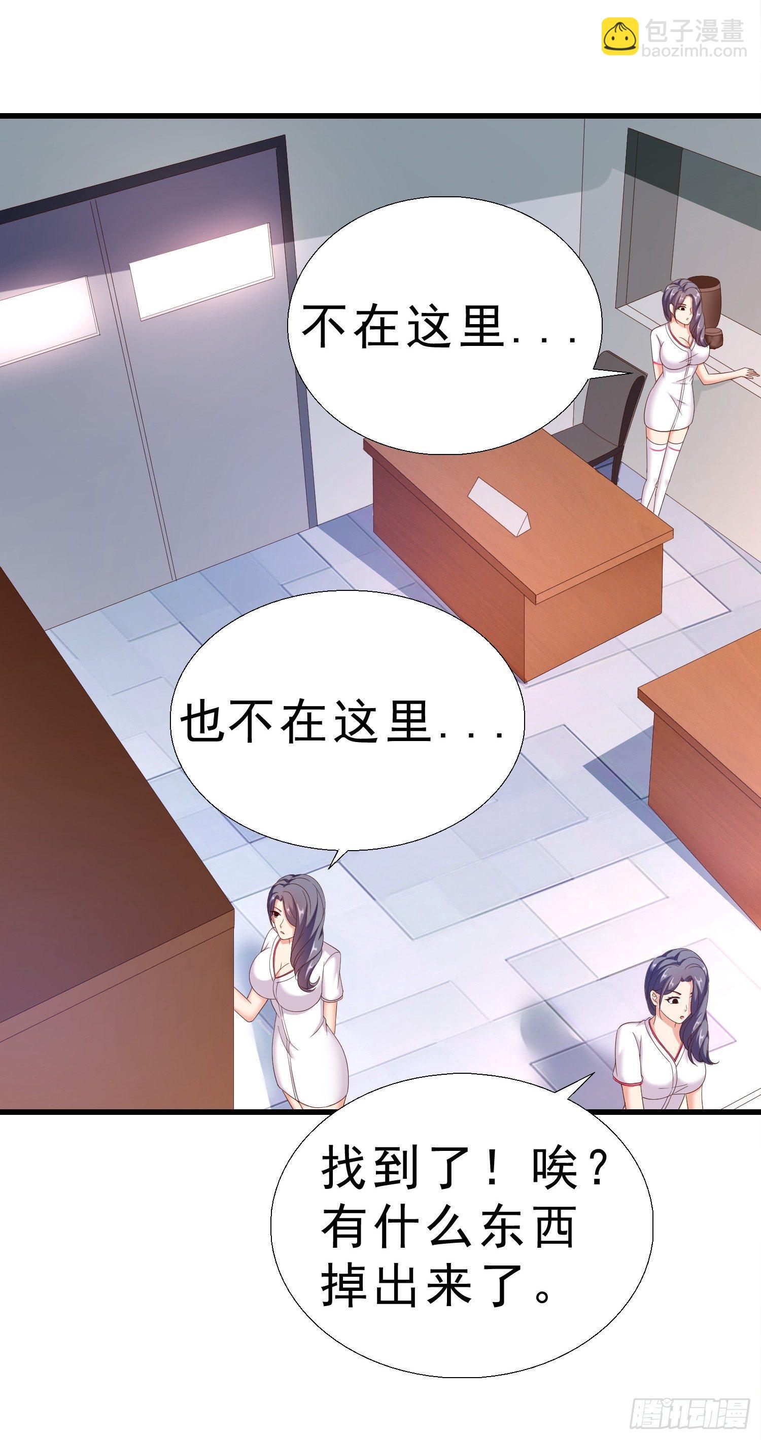 22 气死秦总管-第23话