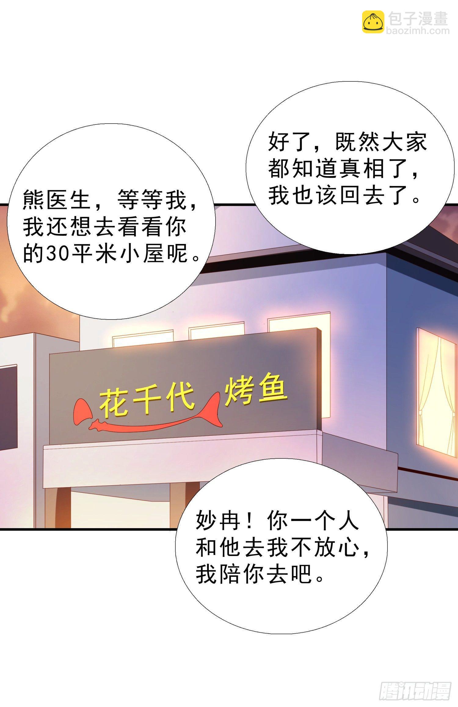28 挨打-第29话