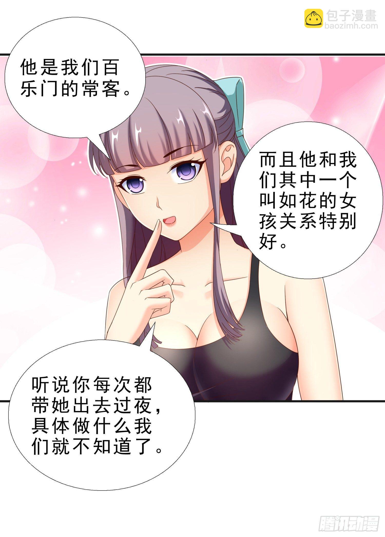 30 误会-第31话