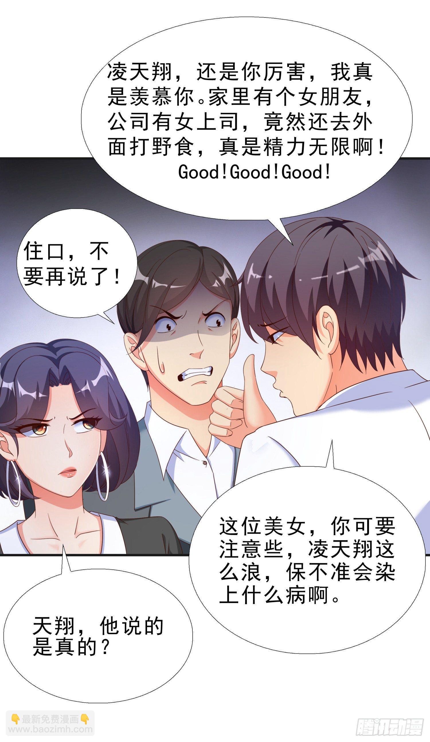 30 误会-第31话