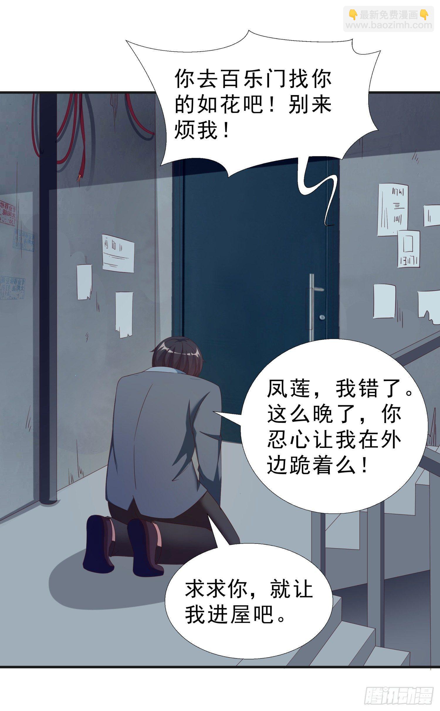 30 误会-第31话