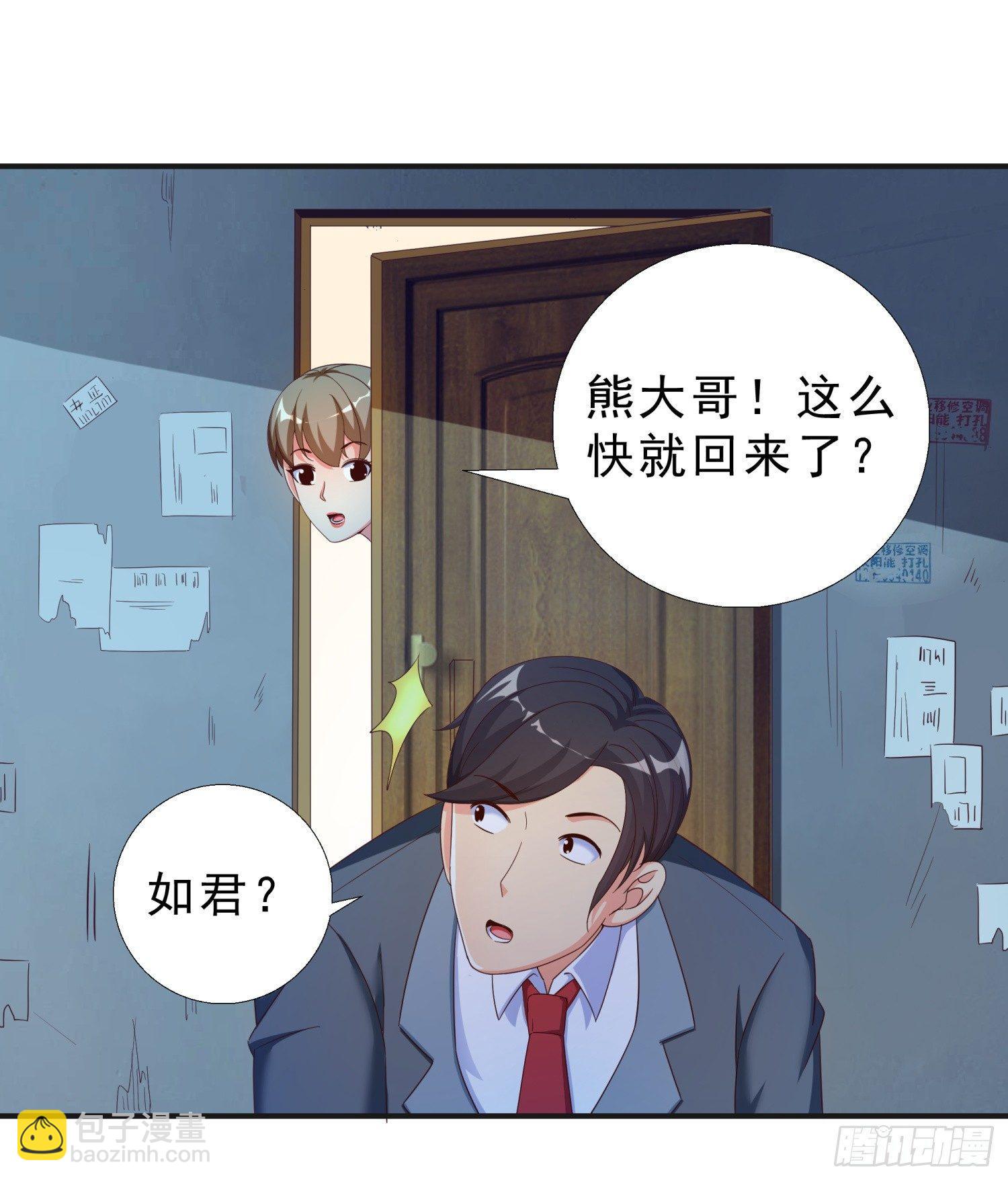 30 误会-第31话