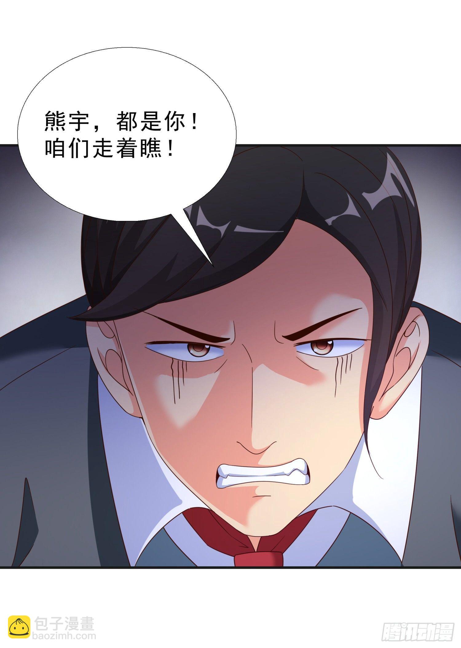30 误会-第31话