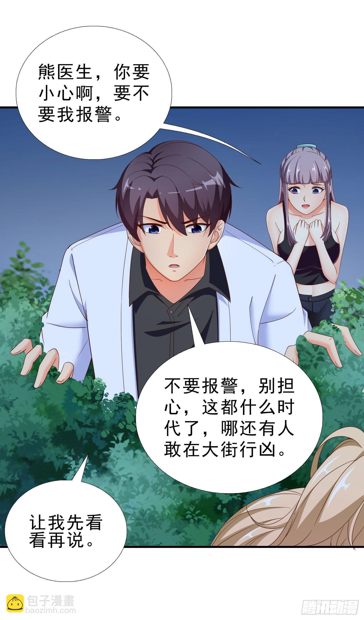 30 误会-第31话