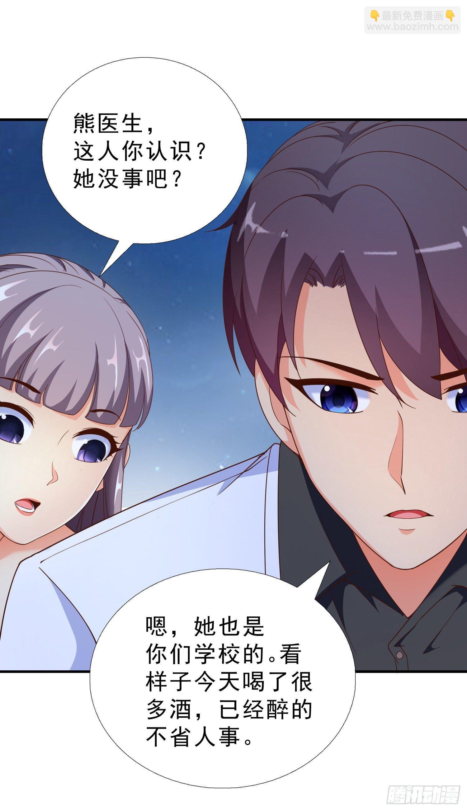 30 误会-第31话