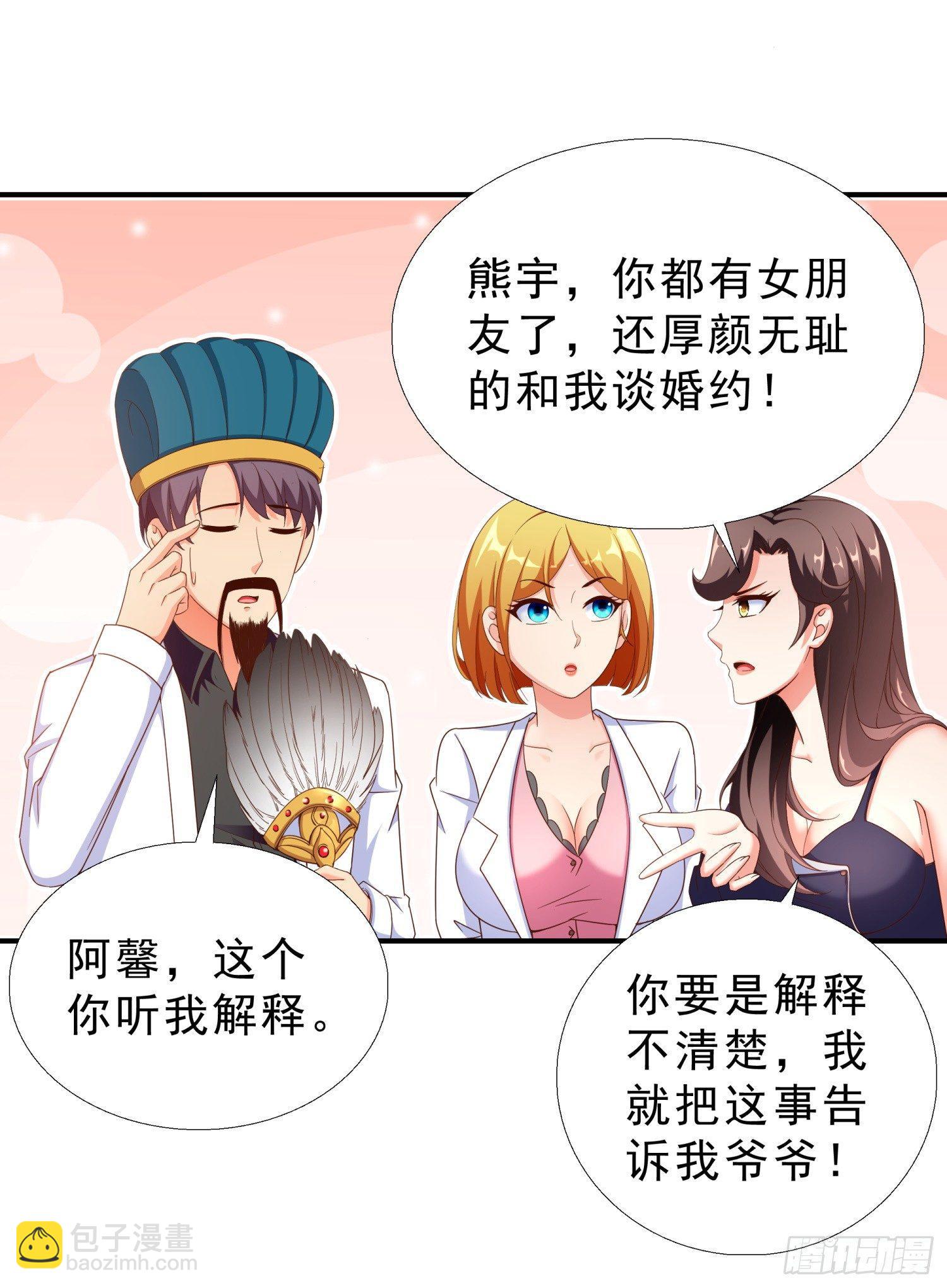 30 误会-第31话