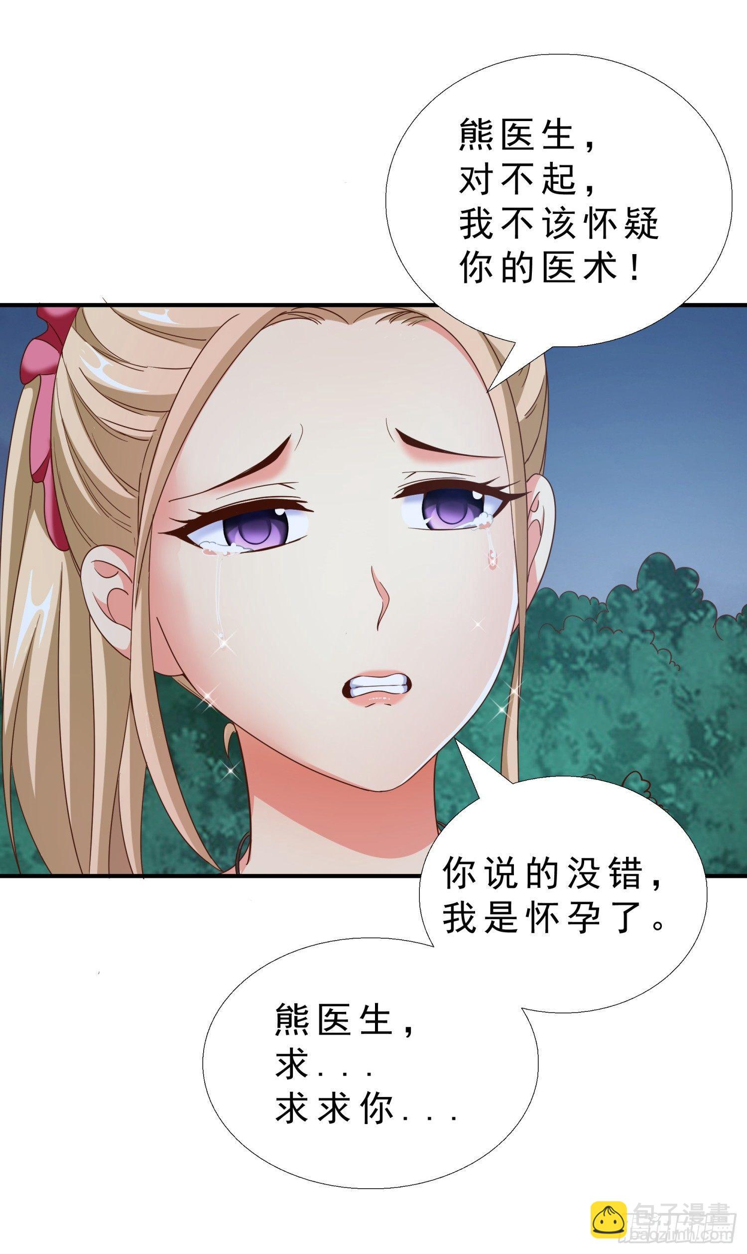 30 误会-第31话