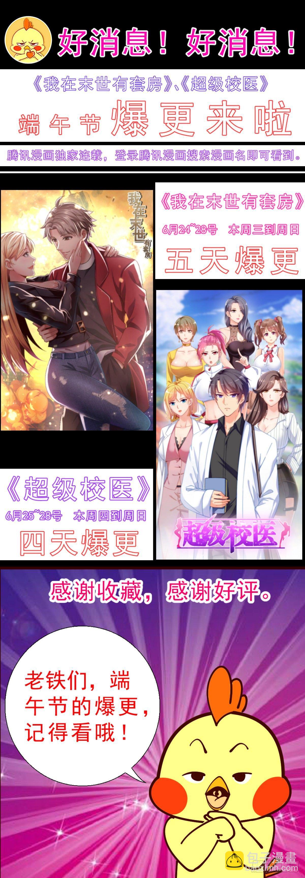 30 误会-第31话