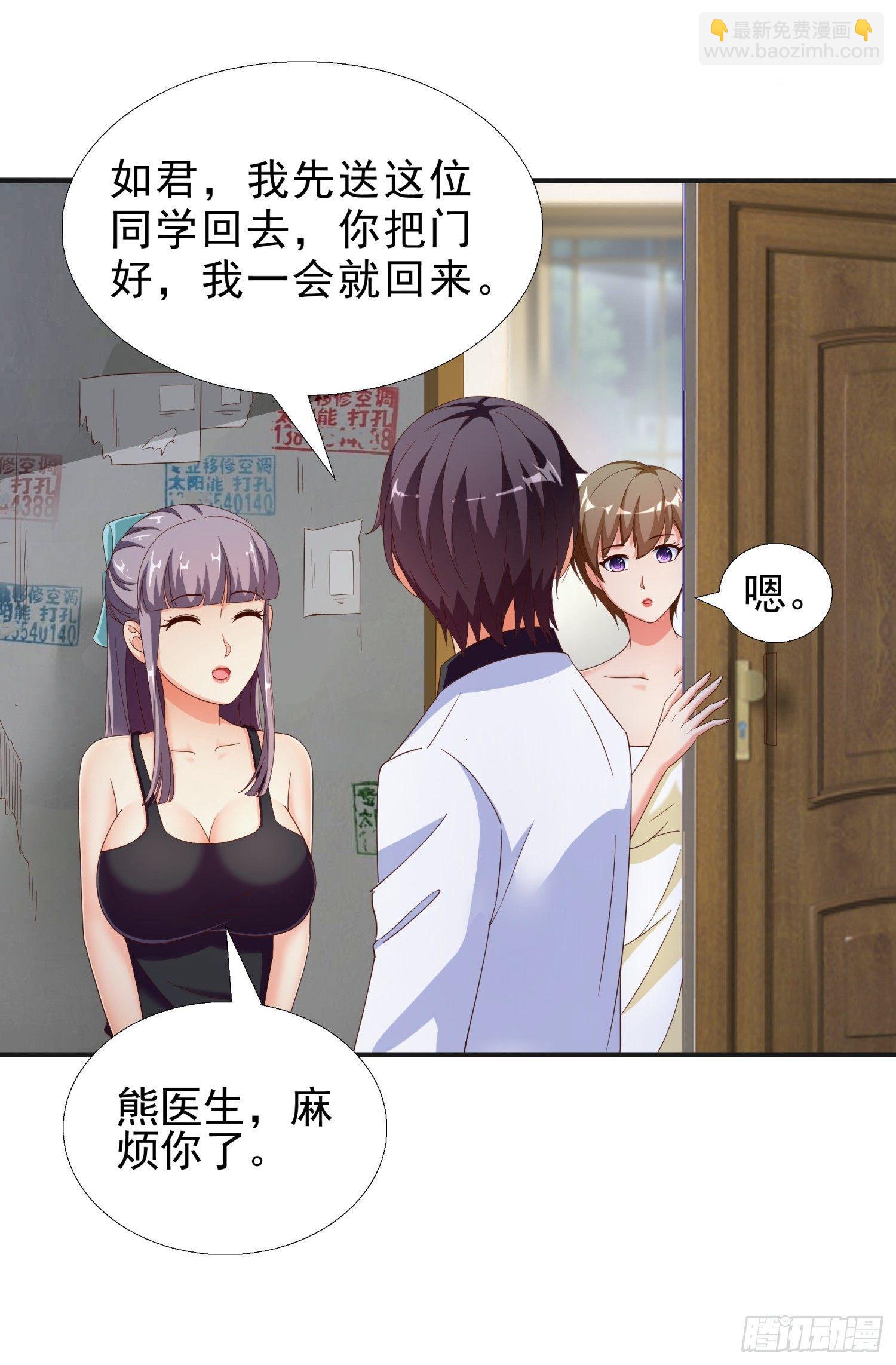 30 误会-第31话