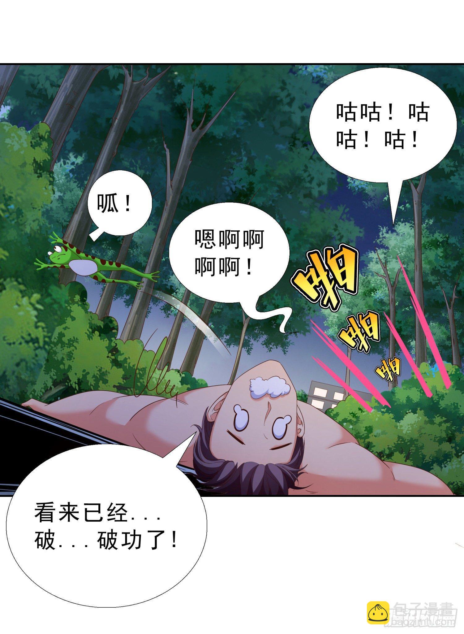 32 破功-第33话