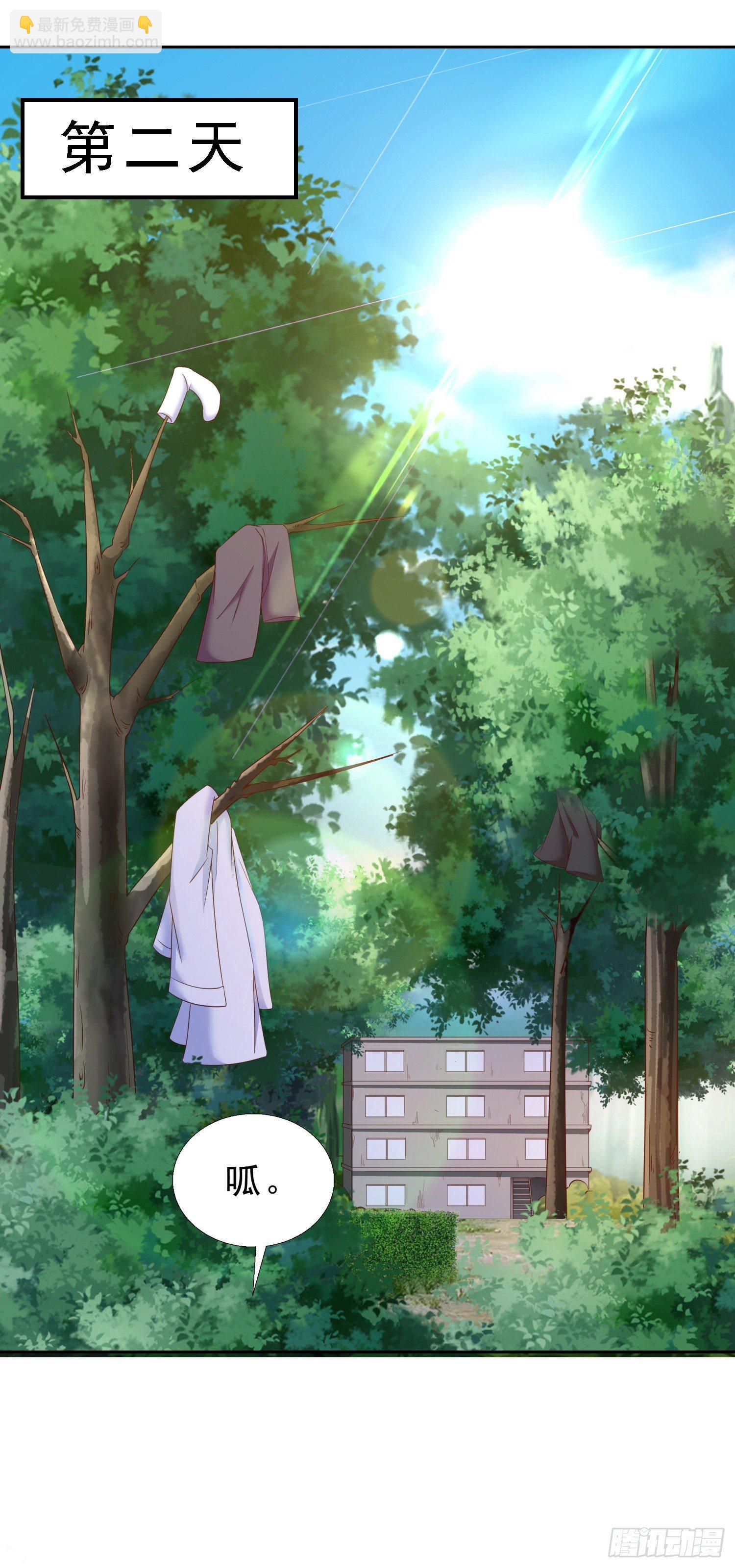 32 破功-第33话