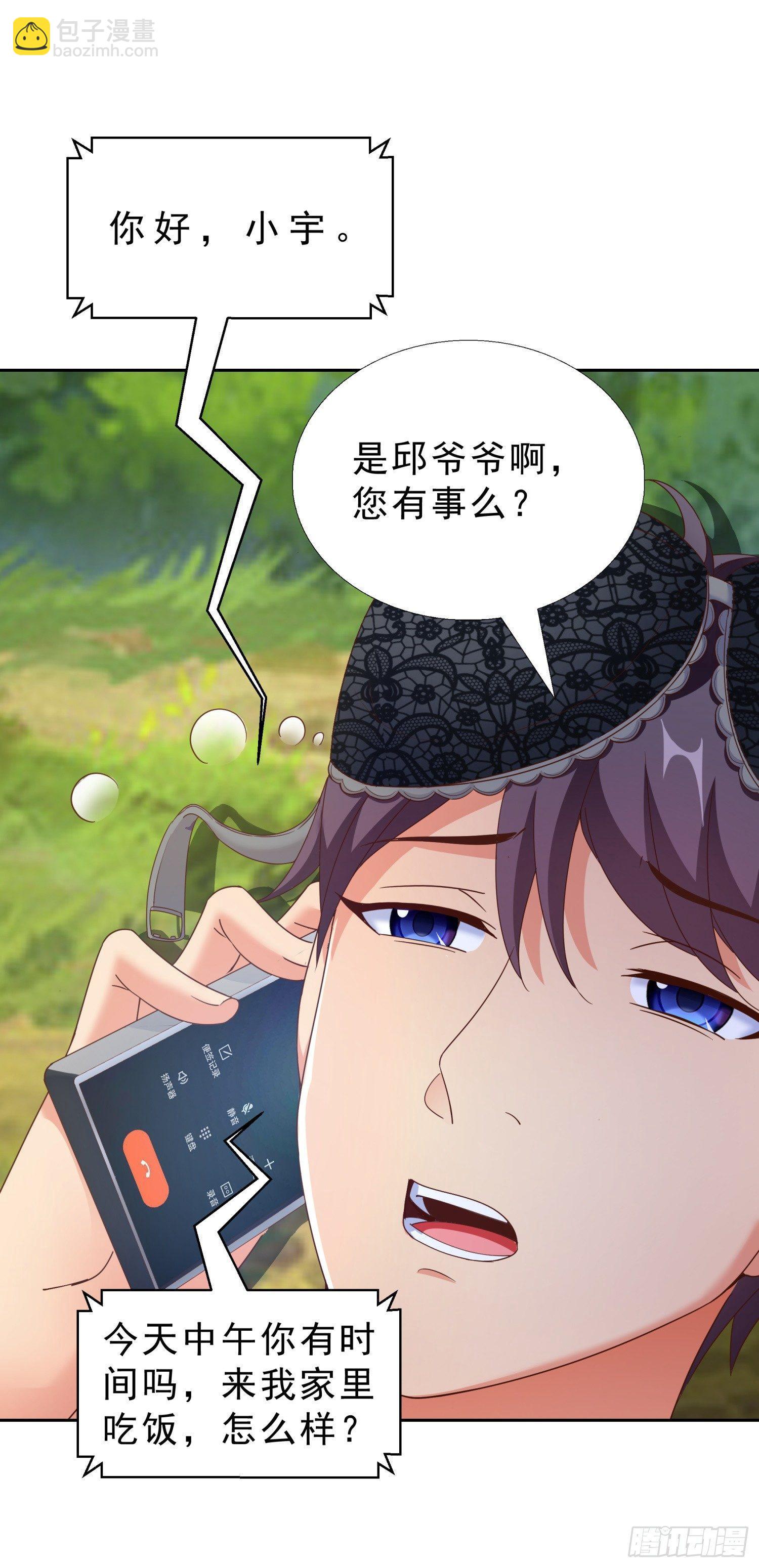 32 破功-第33话