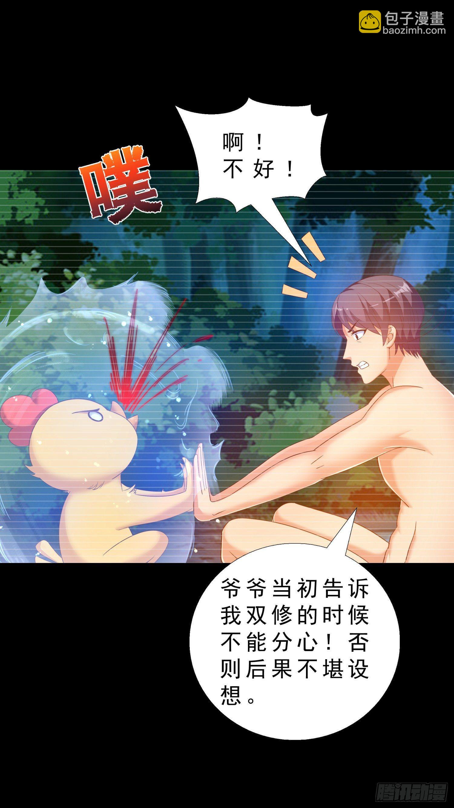 32 破功-第33话
