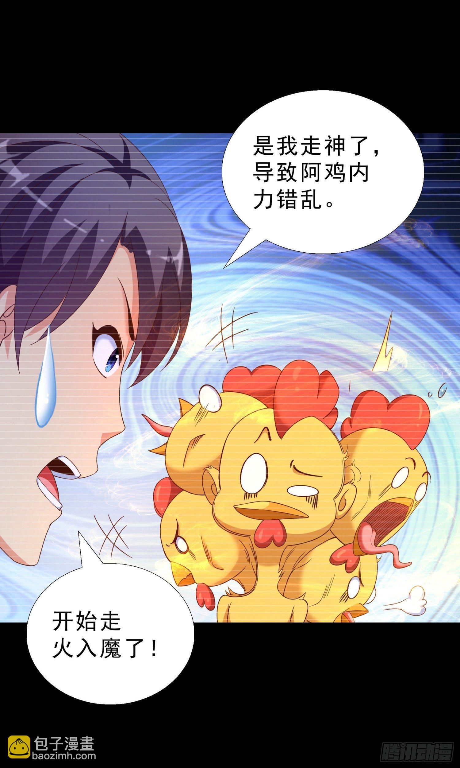 32 破功-第33话