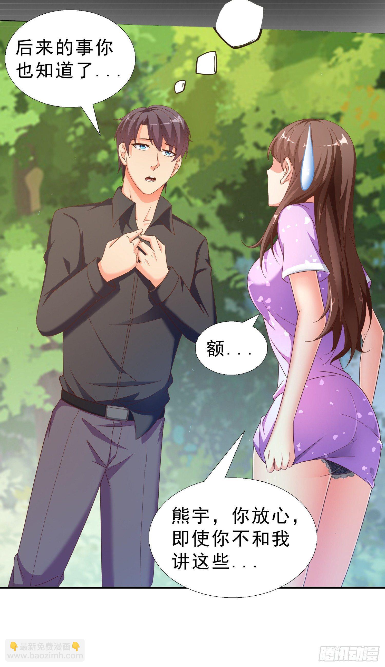 32 破功-第33话